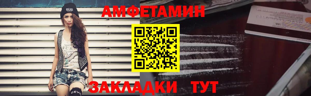 Новоалтайск  АМФ  Вход с VPN  АМФЕТАМИН 97% 