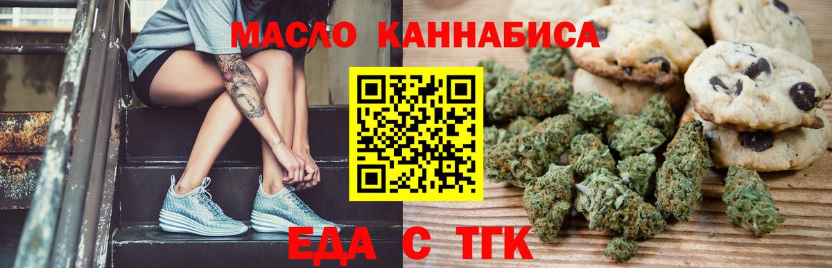 Новоалтайск  Cannafood марихуана  Вход с VPN 