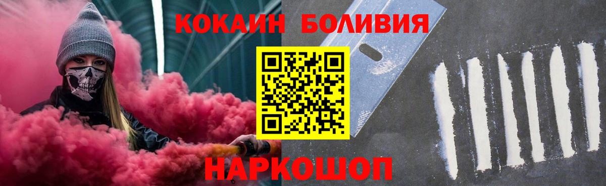 Кокаин Перу  Вход с VPN  купить наркоту  Кокаин  КОКАИН Перу  Новоалтайск 