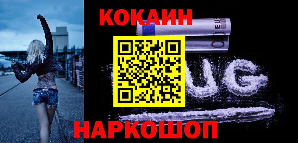 Кокаин Columbia Новоалтайск