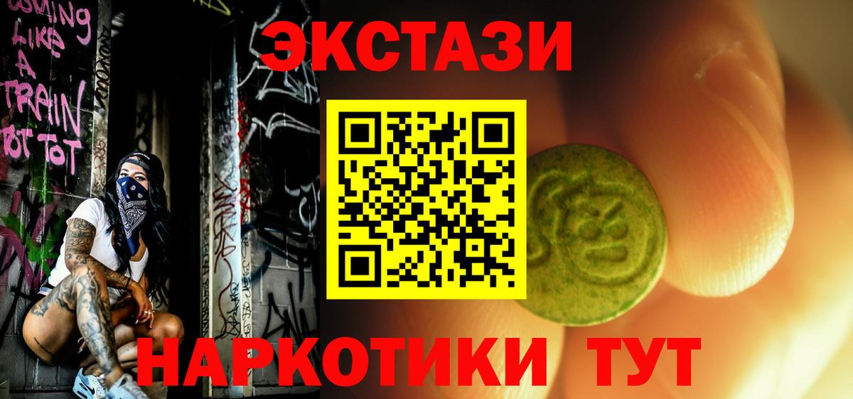 Новоалтайск  Ecstasy VHQ  Вход с VPN 