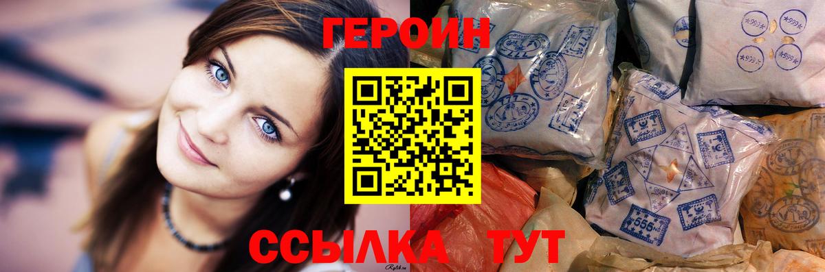 ГЕРОИН  Вход с VPN  Новоалтайск  ГЕРОИН Афган 
