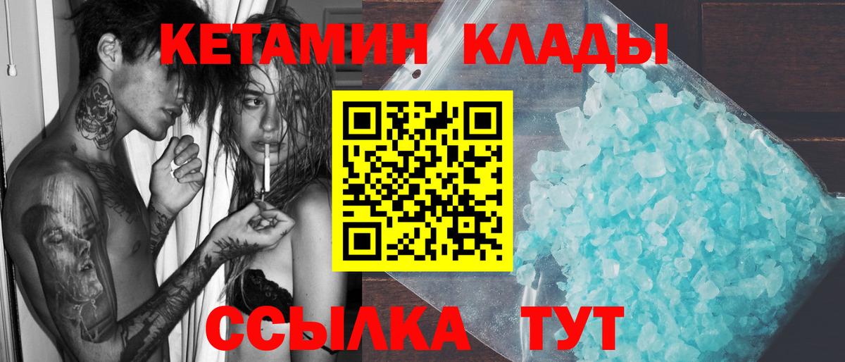 Новоалтайск  КЕТАМИН VHQ  Вход с VPN  КЕТАМИН ketamine 