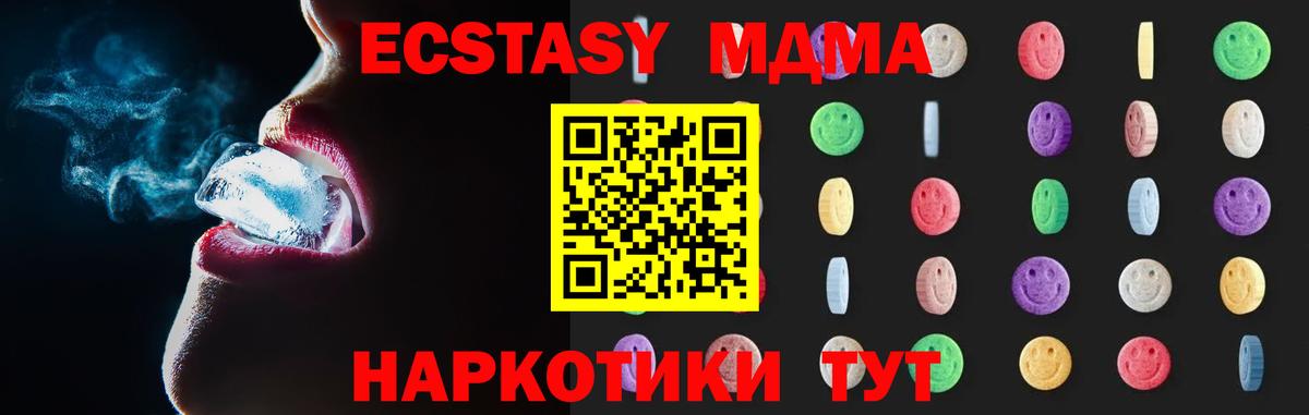 МДМА Molly  Вход с VPN  Новоалтайск 