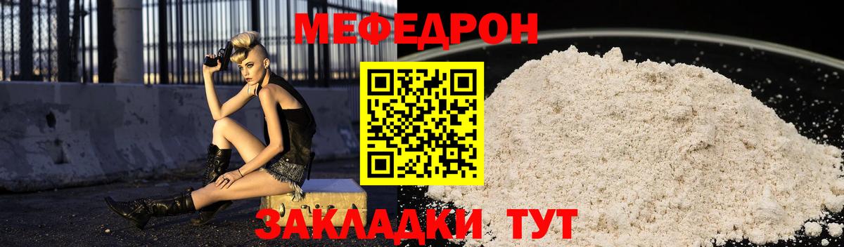 МЕФ кристаллы  Меф мяу мяу  Вход с VPN  Мефедрон  Новоалтайск 