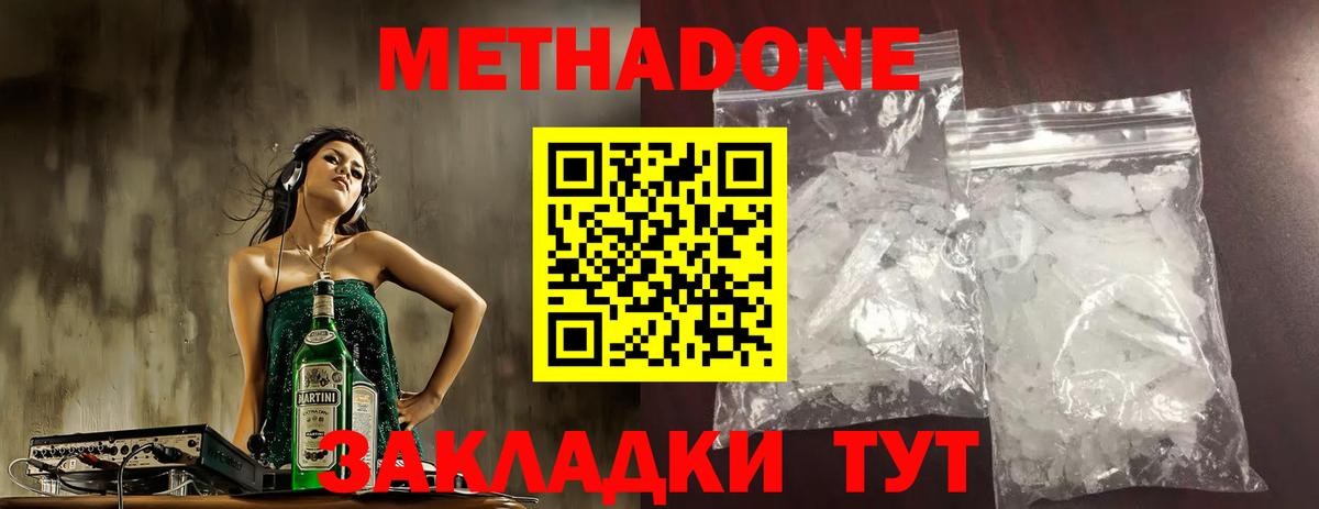 shop клад  МЕТАДОН мёд  МЕТАДОН VHQ  Вход с VPN  Новоалтайск 