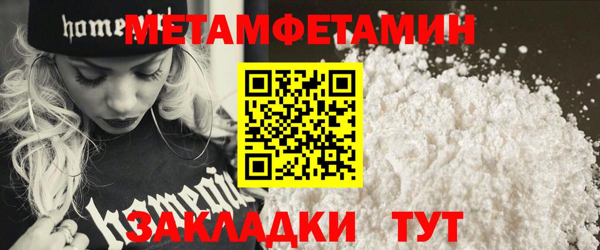 Метамфетамин  Метамфетамин винт  Метамфетамин винт  Вход с VPN  Новоалтайск 