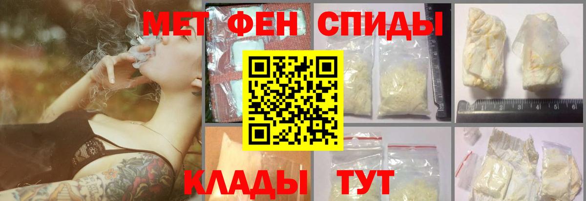 Метамфетамин пудра Новоалтайск