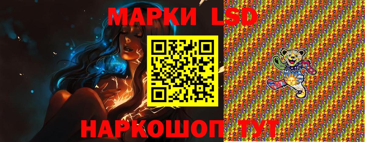Марки 25I-NBOMe 1500мкг Новоалтайск