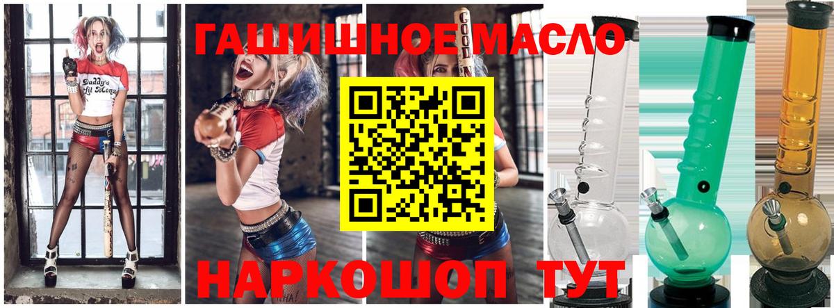 Дистиллят ТГК THC oil Новоалтайск